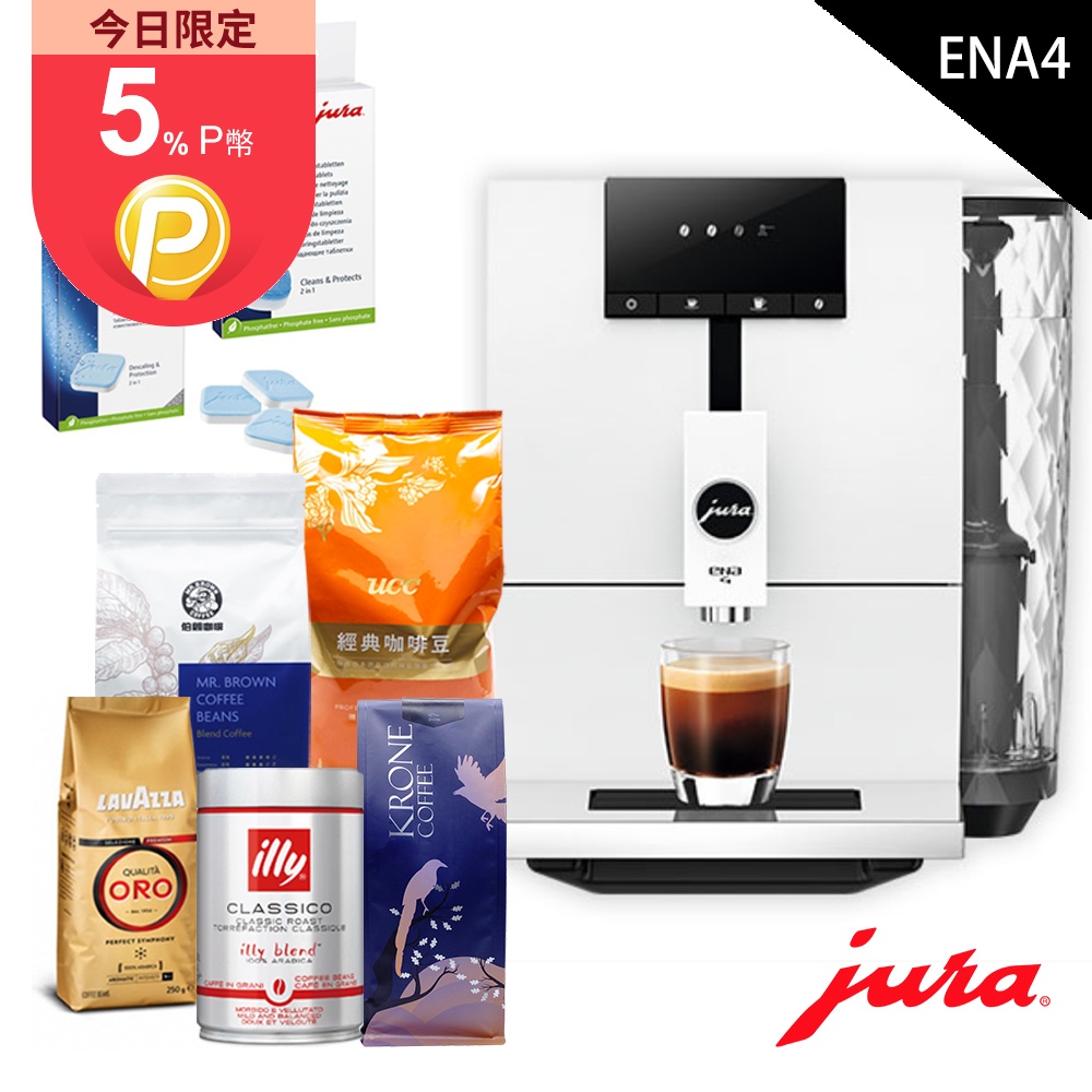 [瑞士Jura ENA 4 全自動研磨咖啡機 (大都會白)