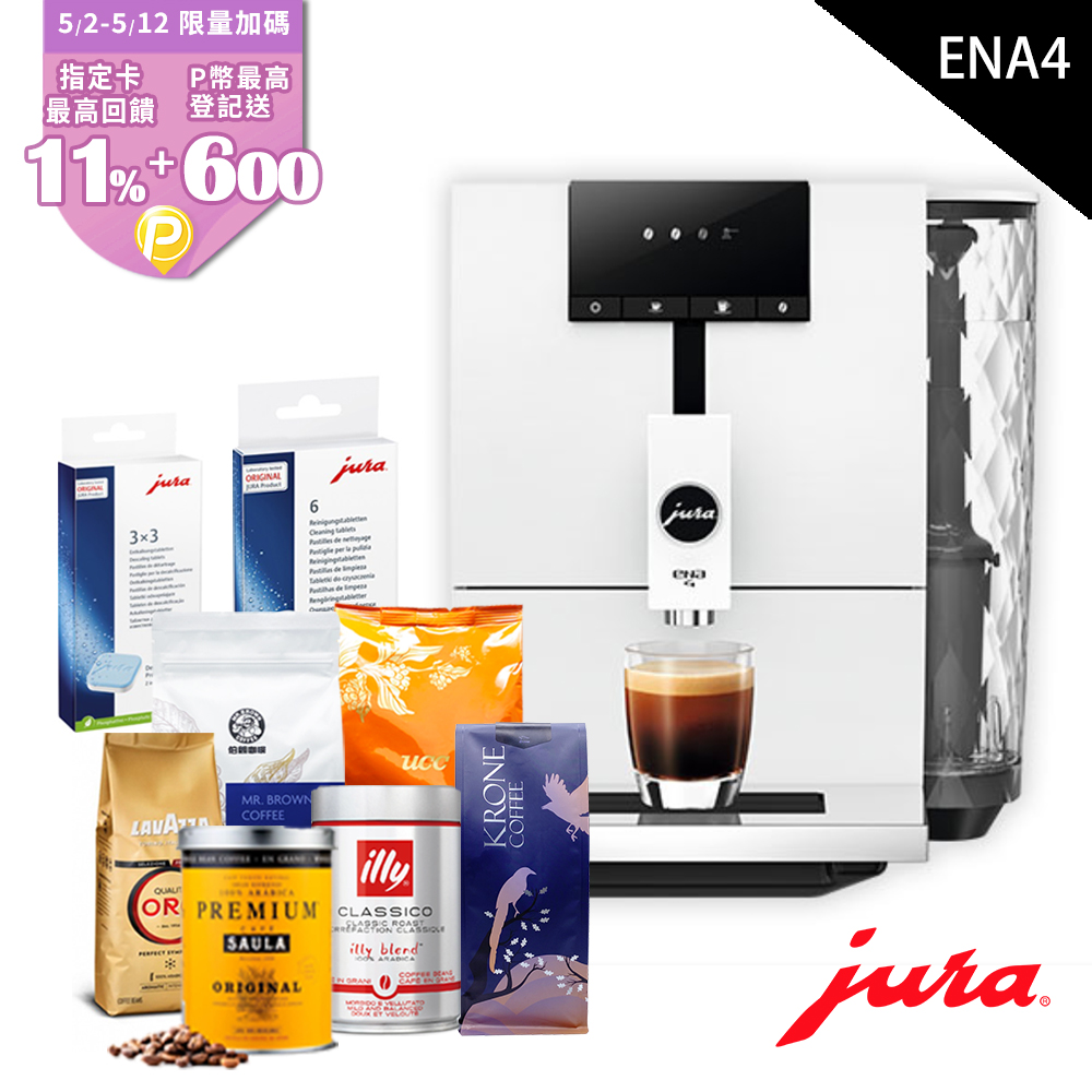 [瑞士Jura ENA 4 全自動研磨咖啡機 (大都會白)