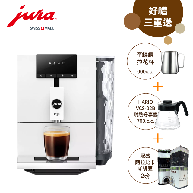 Jura ENA 4 家用全自動咖啡機(白)