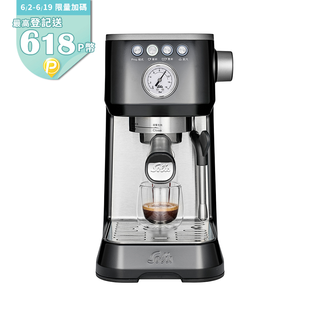 【Solis】BARISTA PERFETTA PLUS 家用半自動義式咖啡機(神秘黑)