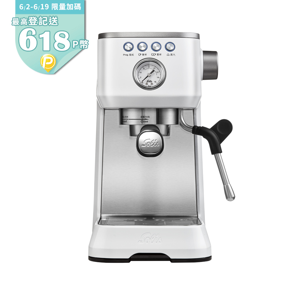 【Solis】BARISTA PERFETTA PLUS 家用半自動義式咖啡機(氣質白)