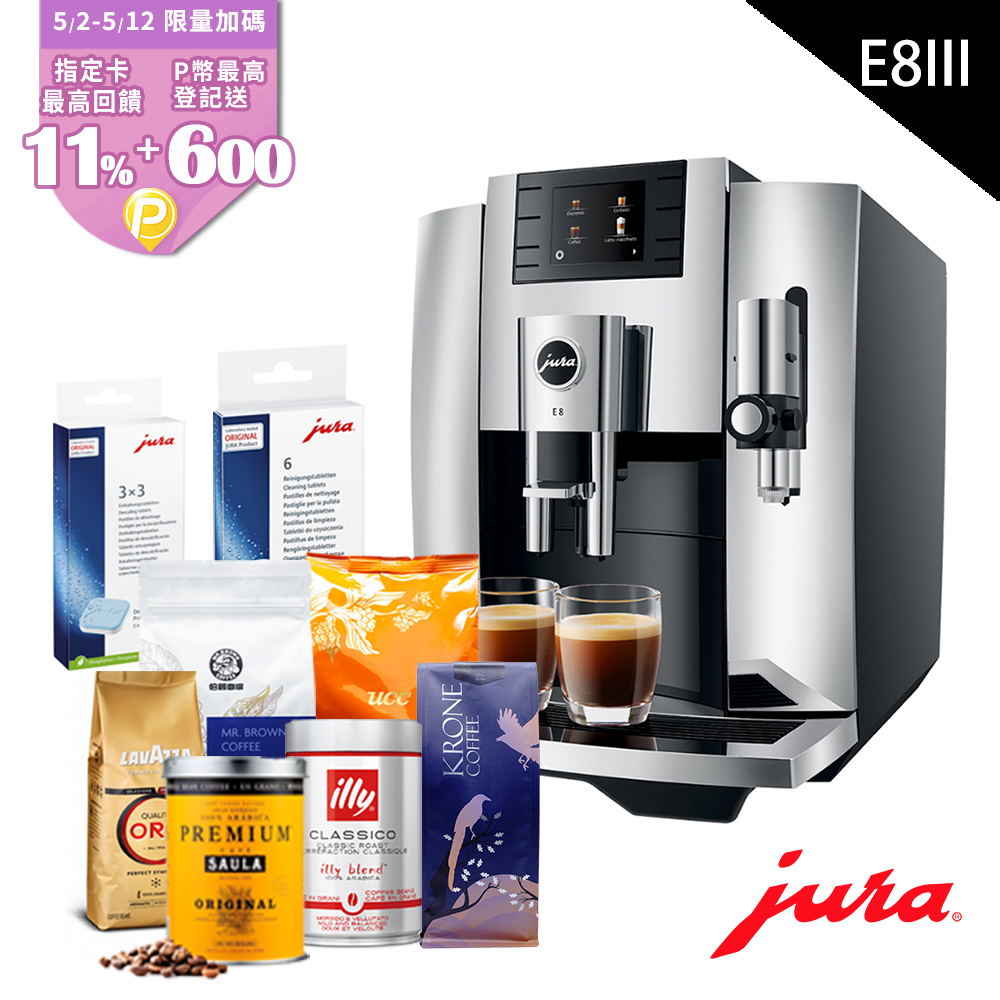 [瑞士Jura E8 III 全自動研磨咖啡機