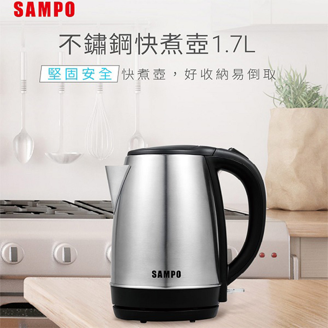 SAMPO 聲寶 1.7L不鏽鋼快煮壺 KP-CF17S-