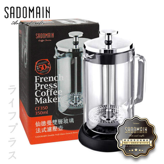 仙德曼雙層玻璃法式濾壓壺-350ml-1入組