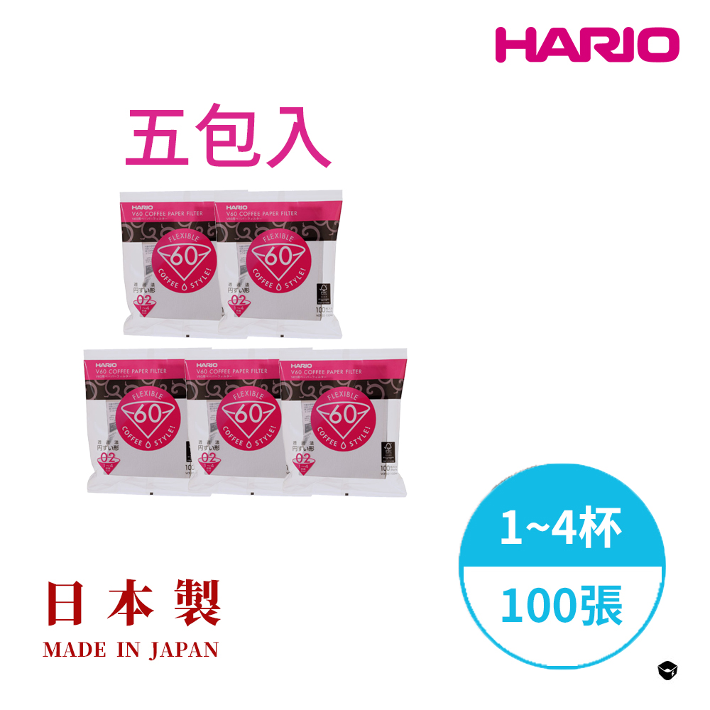 【HARIO官方】日本製V60錐形白色漂白02咖啡濾紙100張(適用V形濾杯) 5包入