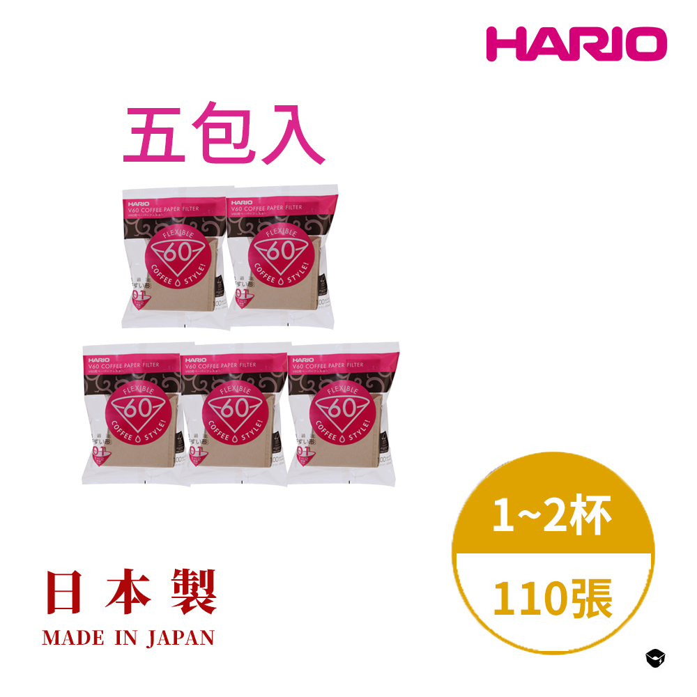 【HARIO官方】日本製V60錐形原色無漂白01咖啡濾紙110張(適用V形濾杯) 5包入
