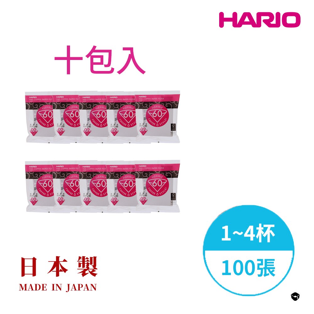【HARIO官方】日本製V60錐形白色漂白02咖啡濾紙100張(適用V形濾杯) 10包入