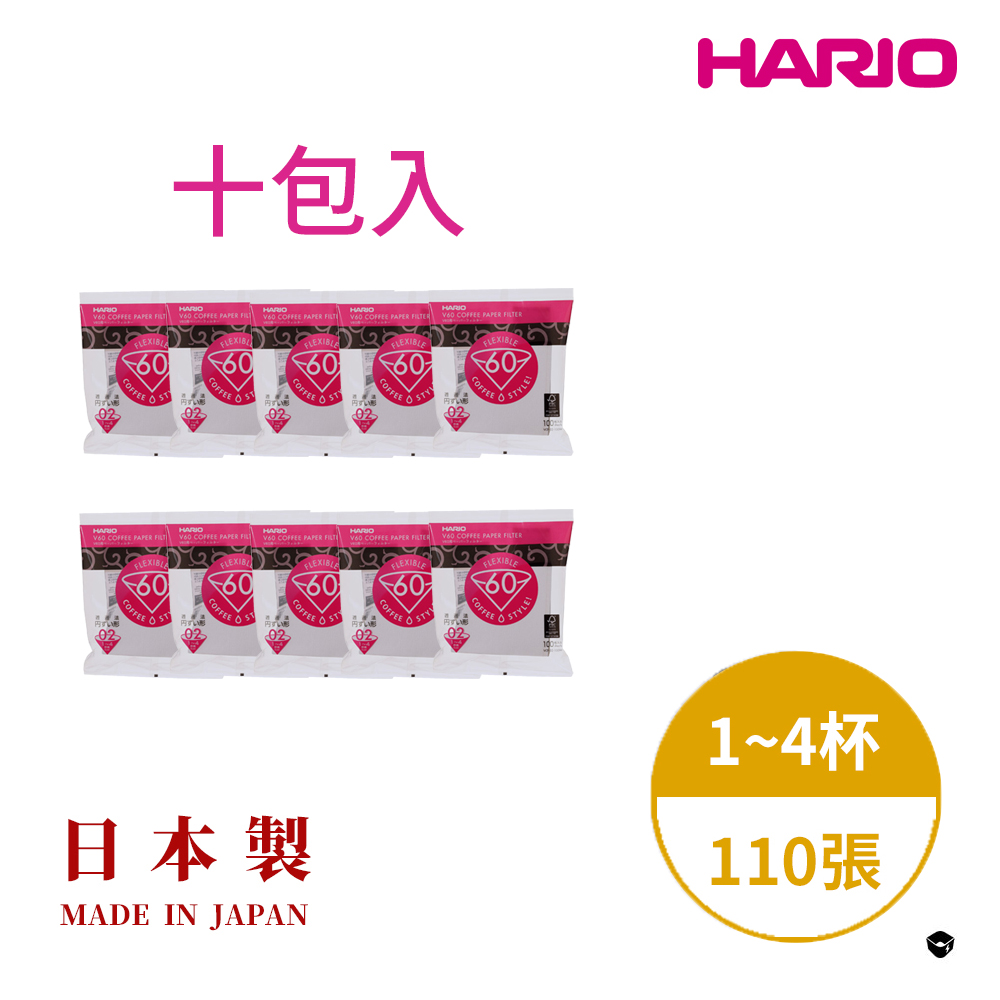 【HARIO官方】日本製V60錐形白色漂白02咖啡濾紙110張(適用V形濾杯) 10包入