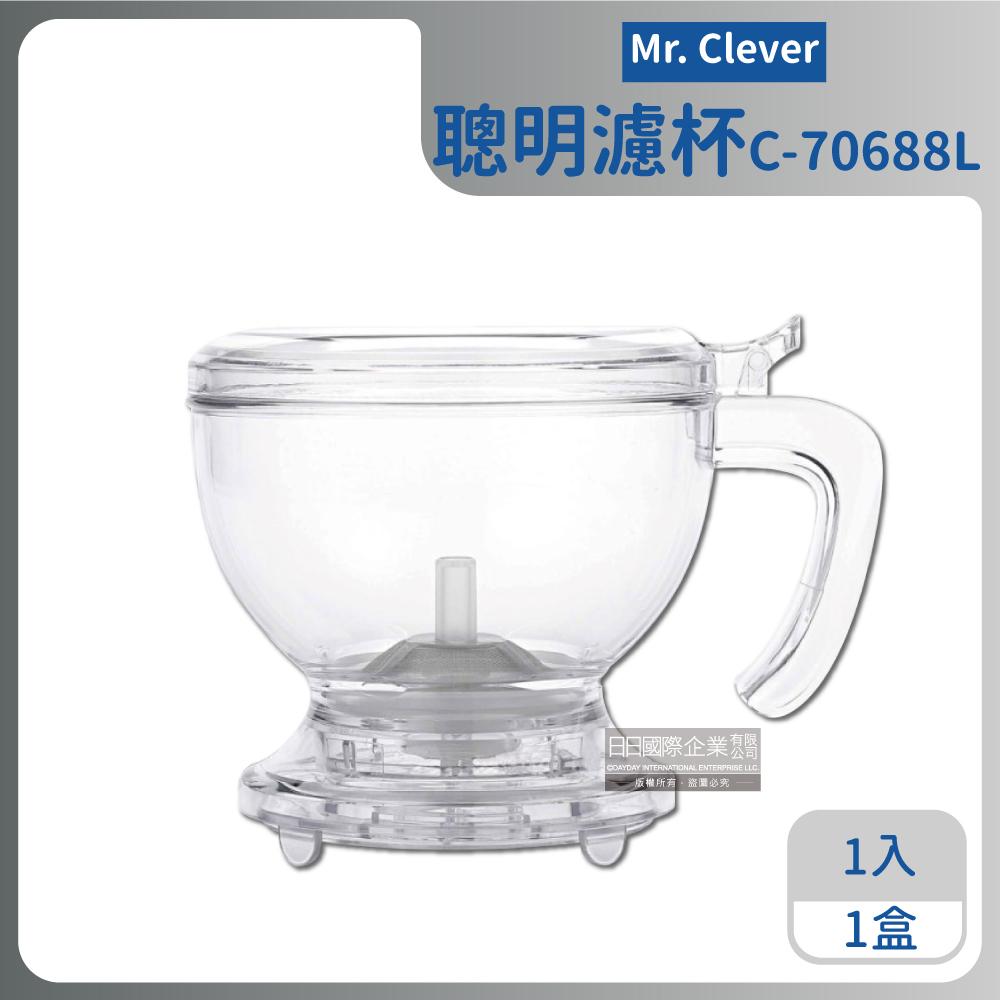 HandyBrew聰明濾杯C-70688(L)透明色(500ml) 1入/盒