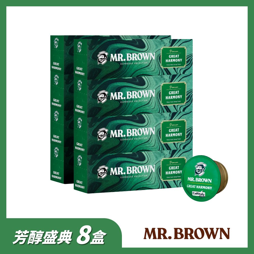 伯朗義式咖啡膠囊-芳醇盛典(10顆入*8盒)