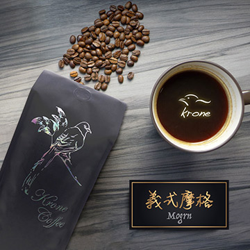 【Krone皇雀】義式摩格咖啡豆 (一磅 / 454g)