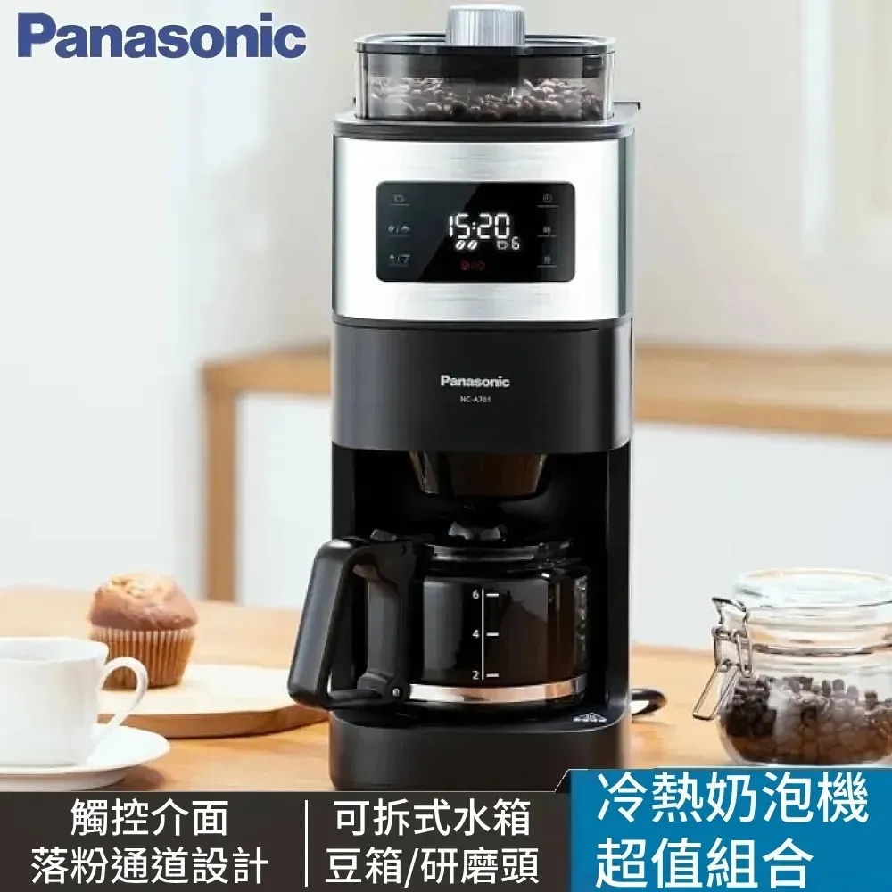 Panasonic 國際牌 6人份全自動雙研磨美式咖啡機 NC-A701