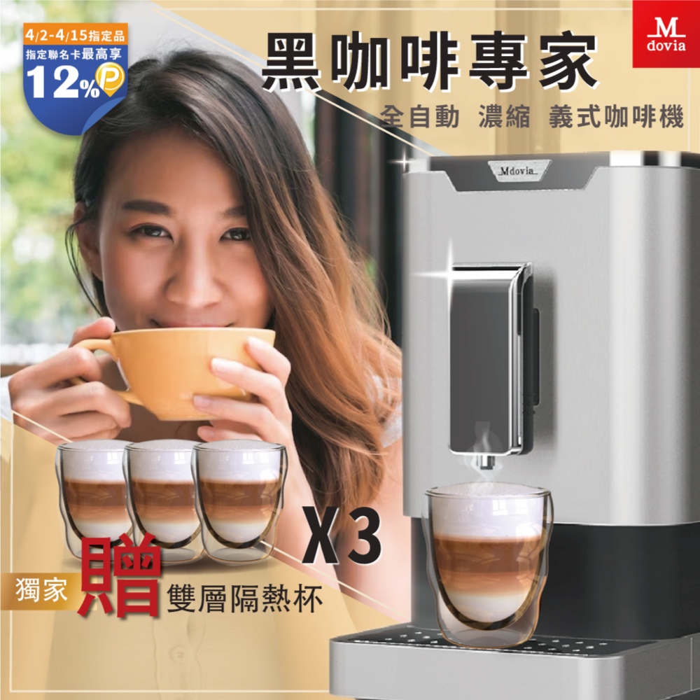 Mdovia Bussola V2 Plus 可濃度記憶 全自動義式咖啡機-曜石灰