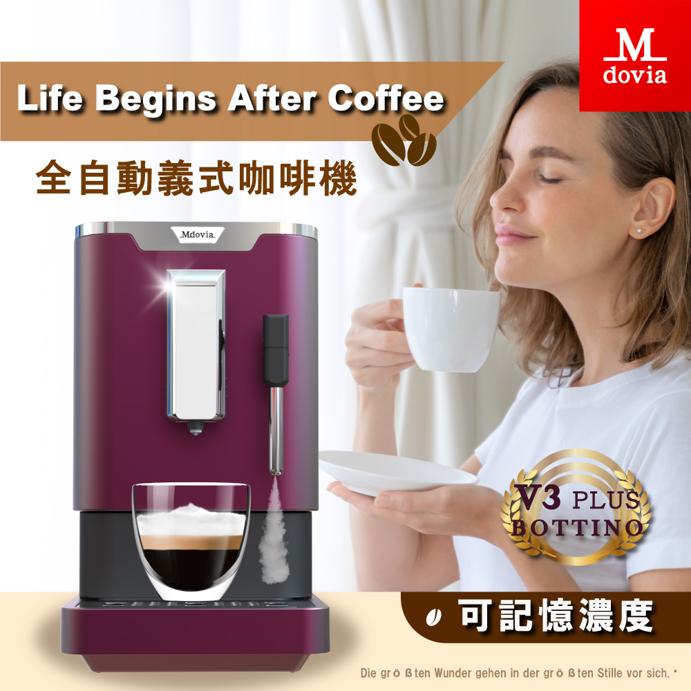 Mdovia Bottino V3 Plus 奶泡專家 全自動義式咖啡機