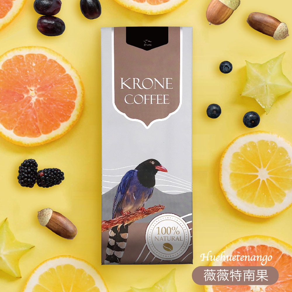 【Krone皇雀】瓜地馬拉-薇薇特南果咖啡豆 (半磅 / 227g)