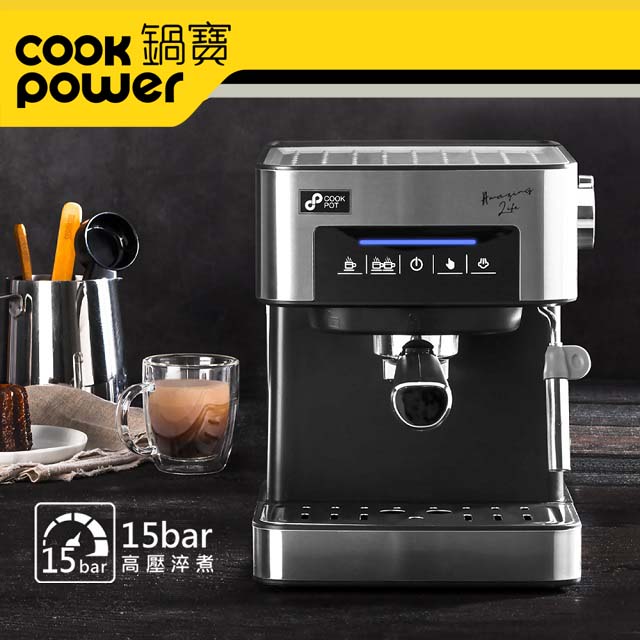鍋寶 義式濃縮咖啡機 CF-833