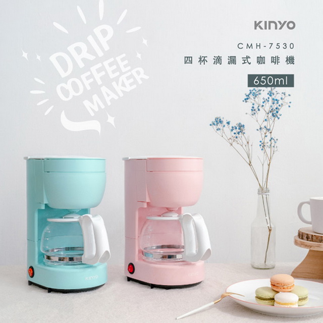 【KINYO】四杯滴漏式咖啡機(顏色隨機出貨)
