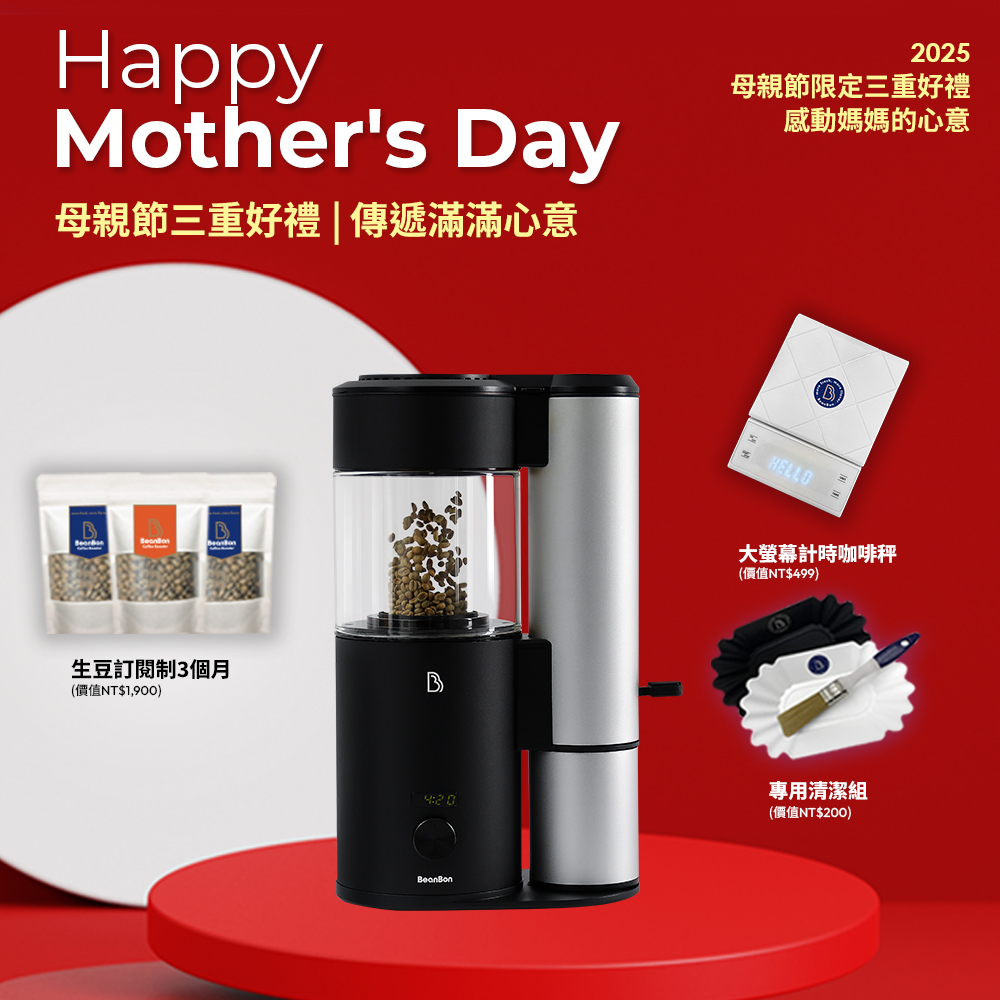 BeanBon家用咖啡烘豆機