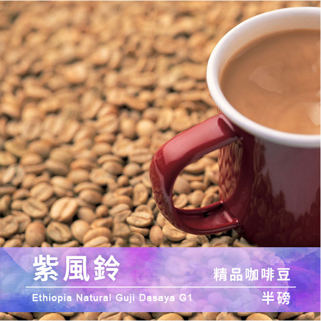 Tiamo 精品咖啡豆 紫風鈴 半磅 (HL0881)