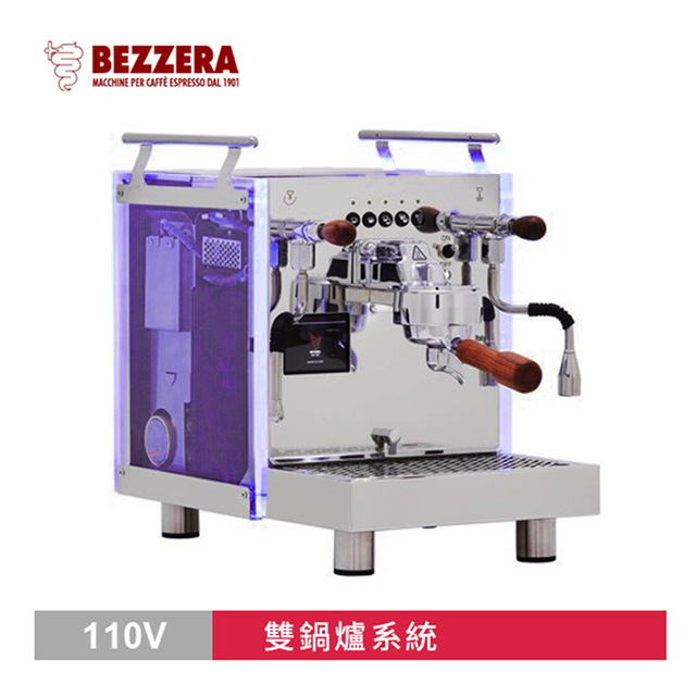 新款110V！BEZZERA R Matrix DE 雙鍋半自動咖啡機 - 電控版 110V(HG1066)
