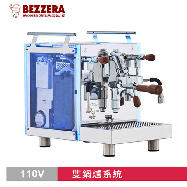 BEZZERA R Matrix MN 雙鍋半自動咖啡機 - 手控版 110V(HG1065)