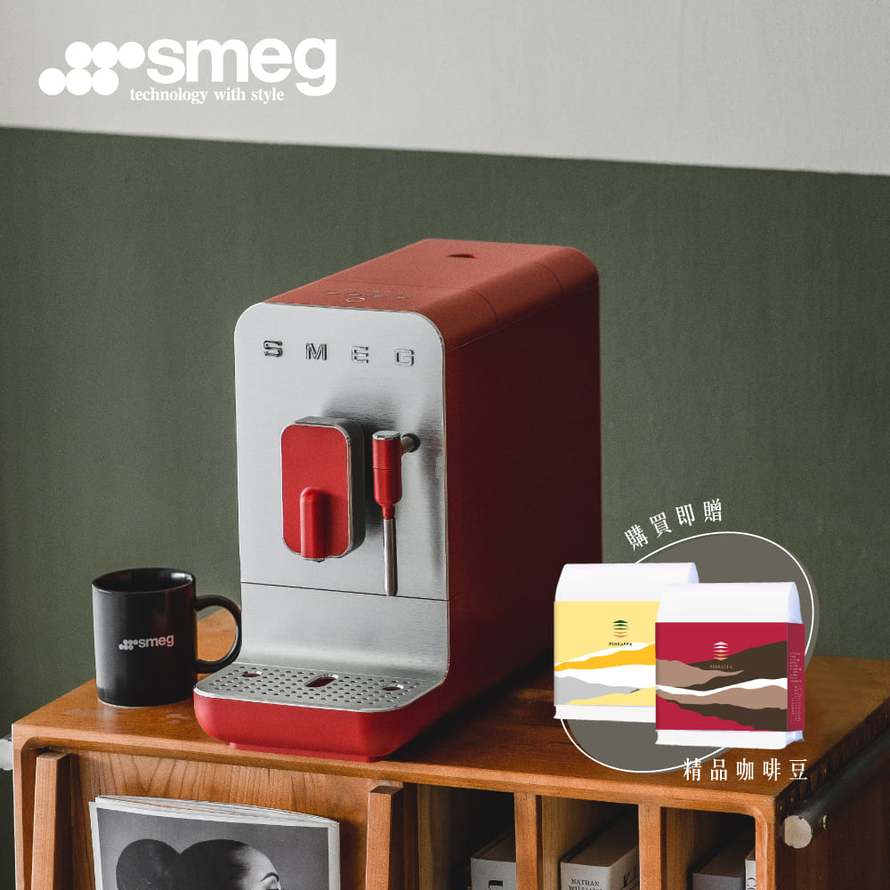 【SMEG】義大利全自動義式咖啡機-魅惑紅