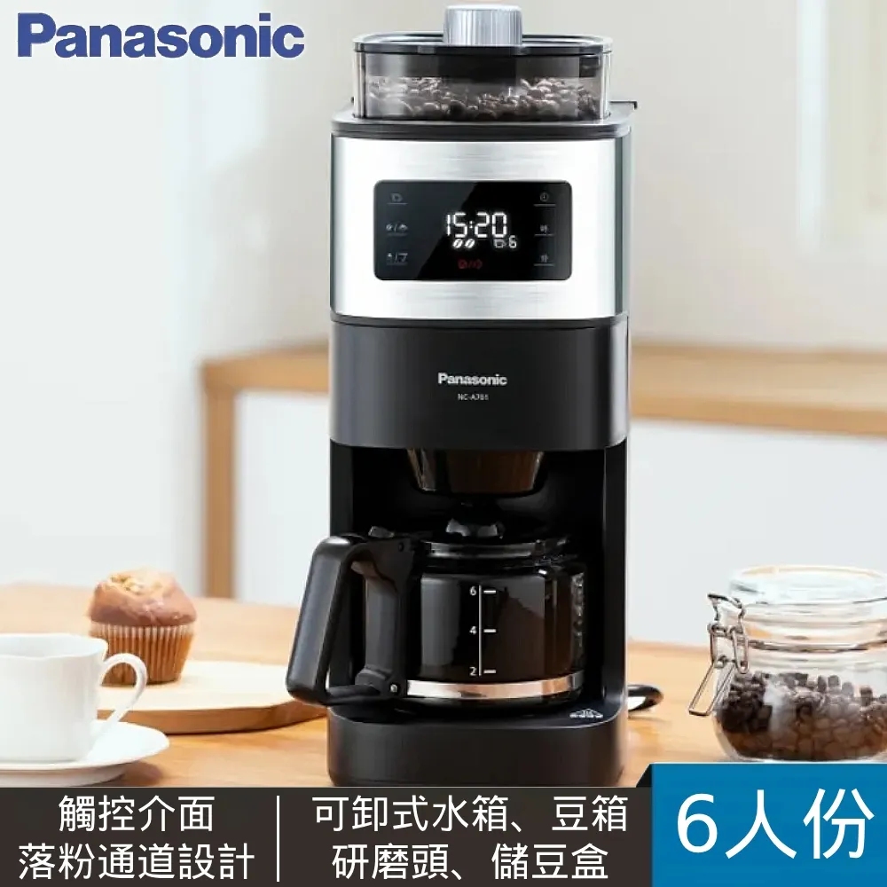 Panasonic國際牌全自動雙研磨美式咖啡機 NC-A701