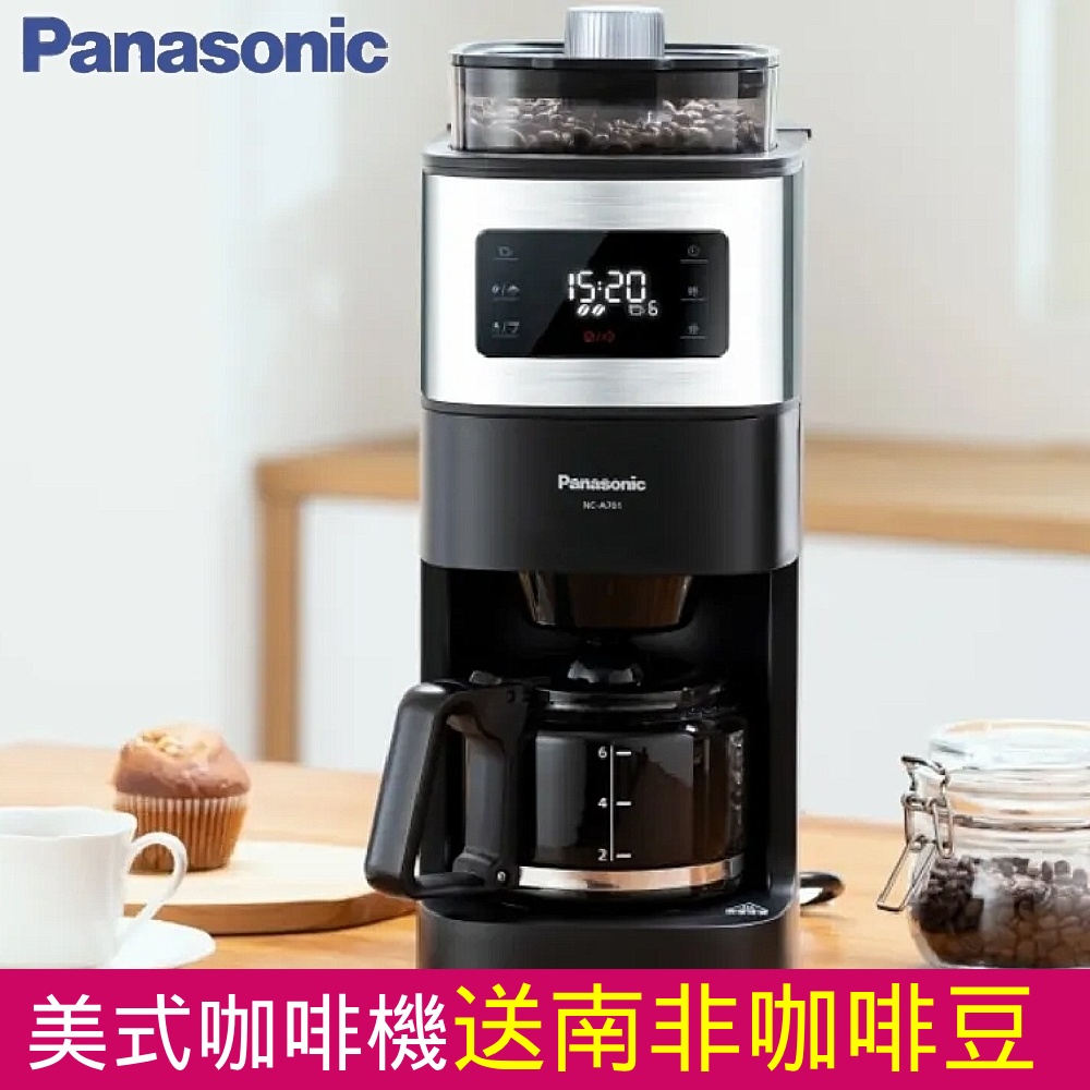 Panasonic國際牌全自動雙研磨美式咖啡機 NC-A701