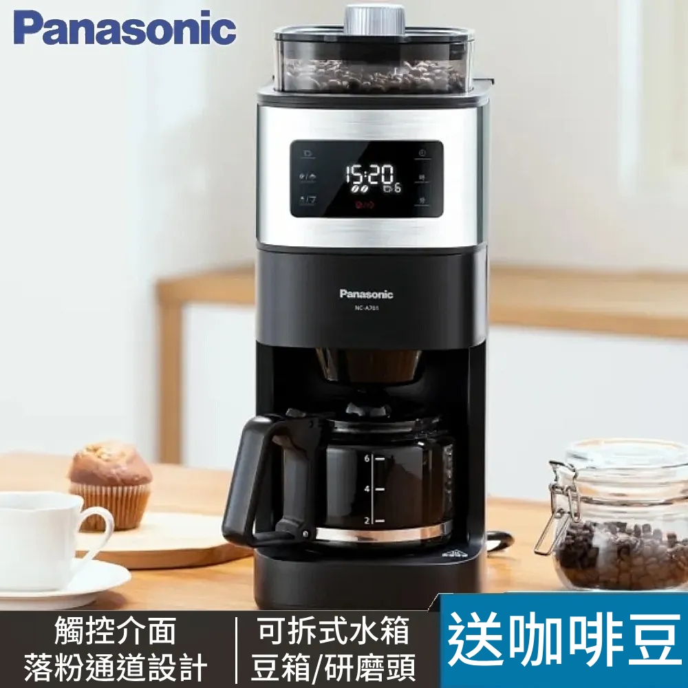 Panasonic 國際牌 6人份全自動美式咖啡機 NC-A701