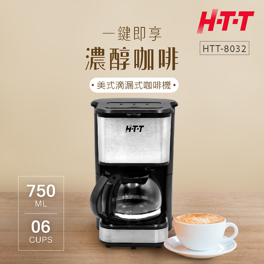 HTT 咖啡機 HTT-8032 (黑色)