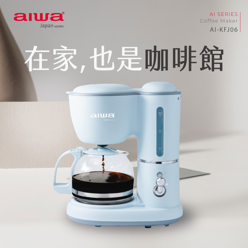 aiwa愛華 咖啡機 AI-KFJ06
