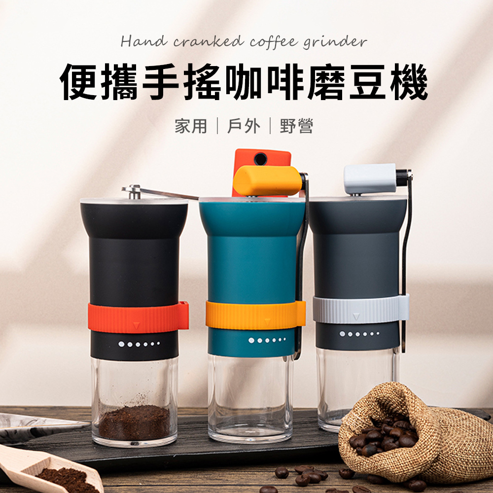 SUNORO 便攜手搖咖啡豆研磨機 咖啡豆研磨機 手動磨粉器 露營咖啡磨粉器