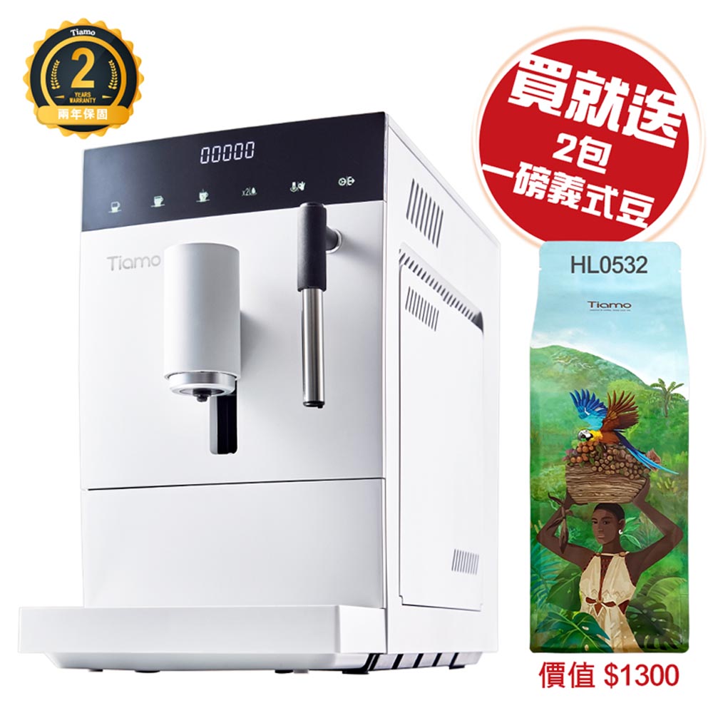 Tiamo TR101 全自動義大利濃縮咖啡機 110V-白色款(HG6464WH)