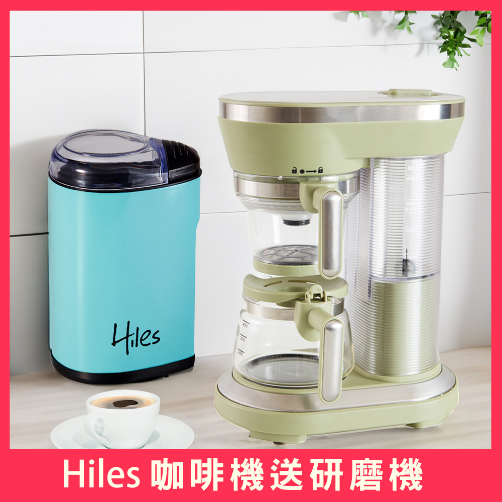【雙11限定】Hiles 虹吸式咖啡機送電動咖啡豆研磨機(萃茶泡茶機/奶茶機/磨豆機)