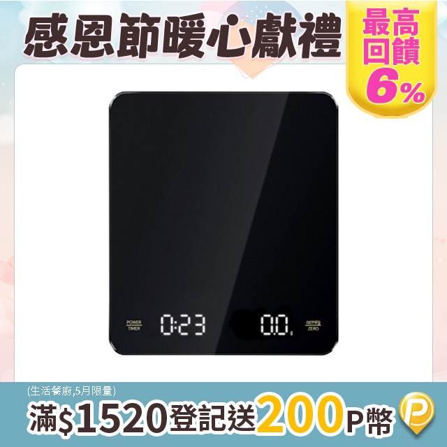 Sily 計時LCD高精度電子秤 家用手沖咖啡秤 烘焙秤/料理秤/中藥秤/珠寶秤