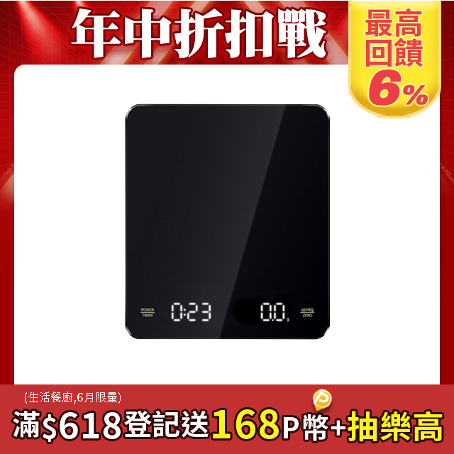 Sily 計時LCD高精度電子秤 家用手沖咖啡秤 烘焙秤/料理秤/中藥秤/珠寶秤