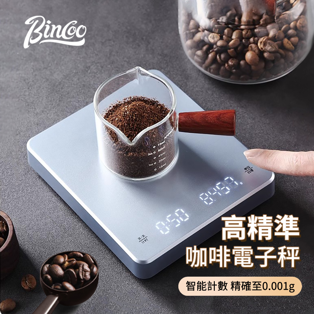 Bincoo LED顯示手沖咖啡精準測量電子秤 自動計時小型烘焙秤 意式咖啡豆稱重克秤 食品秤