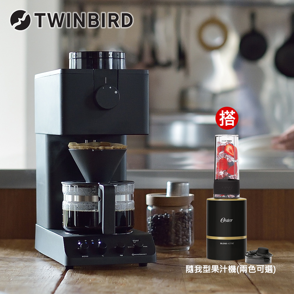 【日本TWINBIRD】日本製★咖啡教父田口護職人級全自動手沖咖啡機+Oster 隨我型果汁機