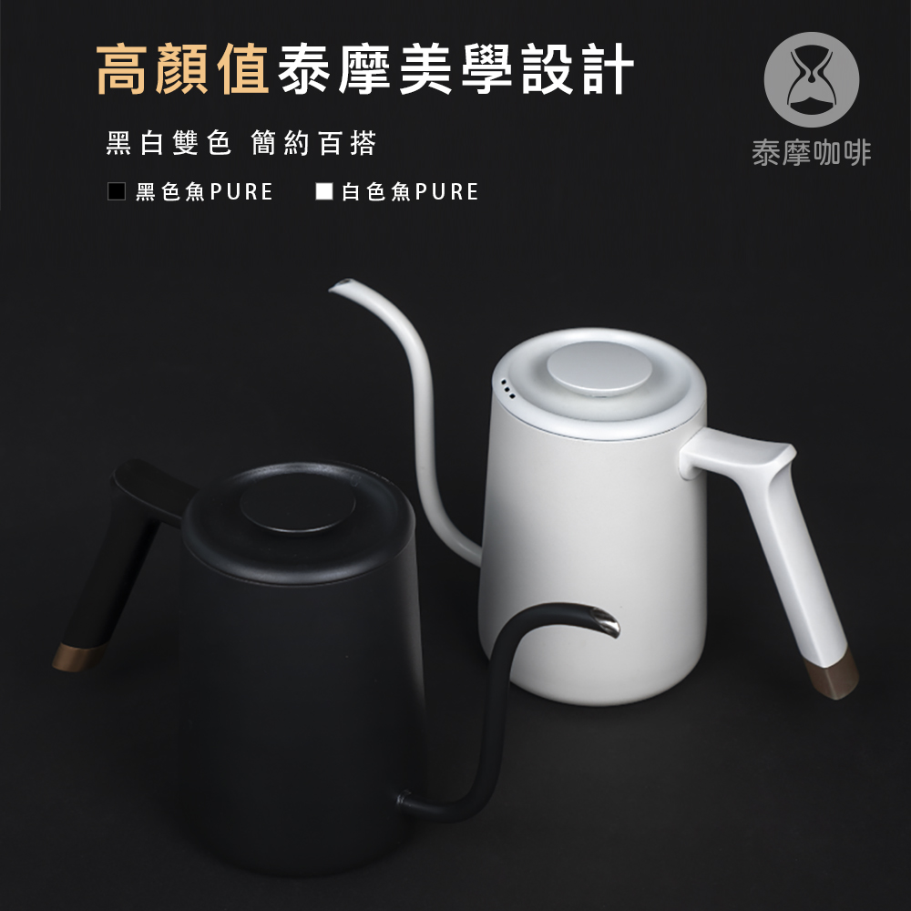 【TIMEMORE 泰摩】魚Pure系列手沖壺 黑色 垂直穩定水流(咖啡手沖壺 304不鏽鋼)