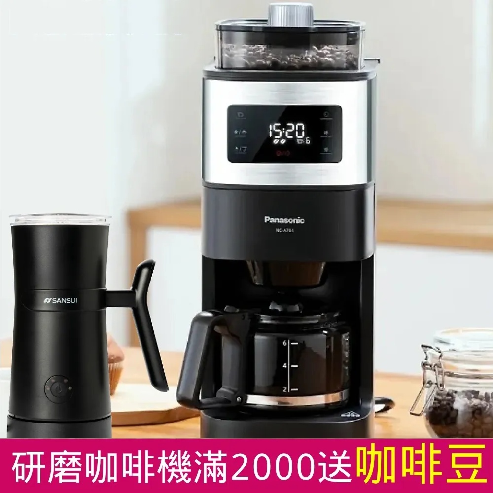 Panasonic國際牌全自動雙研磨美式咖啡機 + 冷熱兩用分離式電動奶泡機