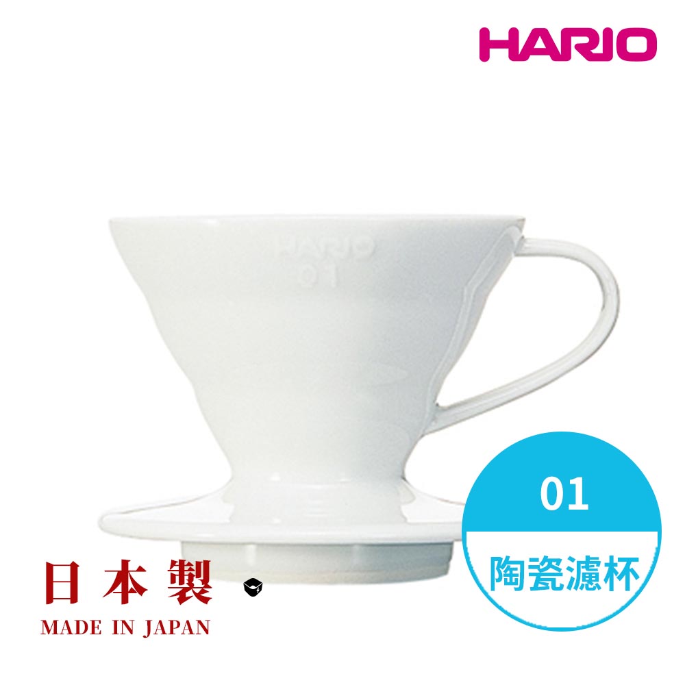 【HARIO官方】日本製V60磁石濾杯01-白色(1~2人份) VDC-01W