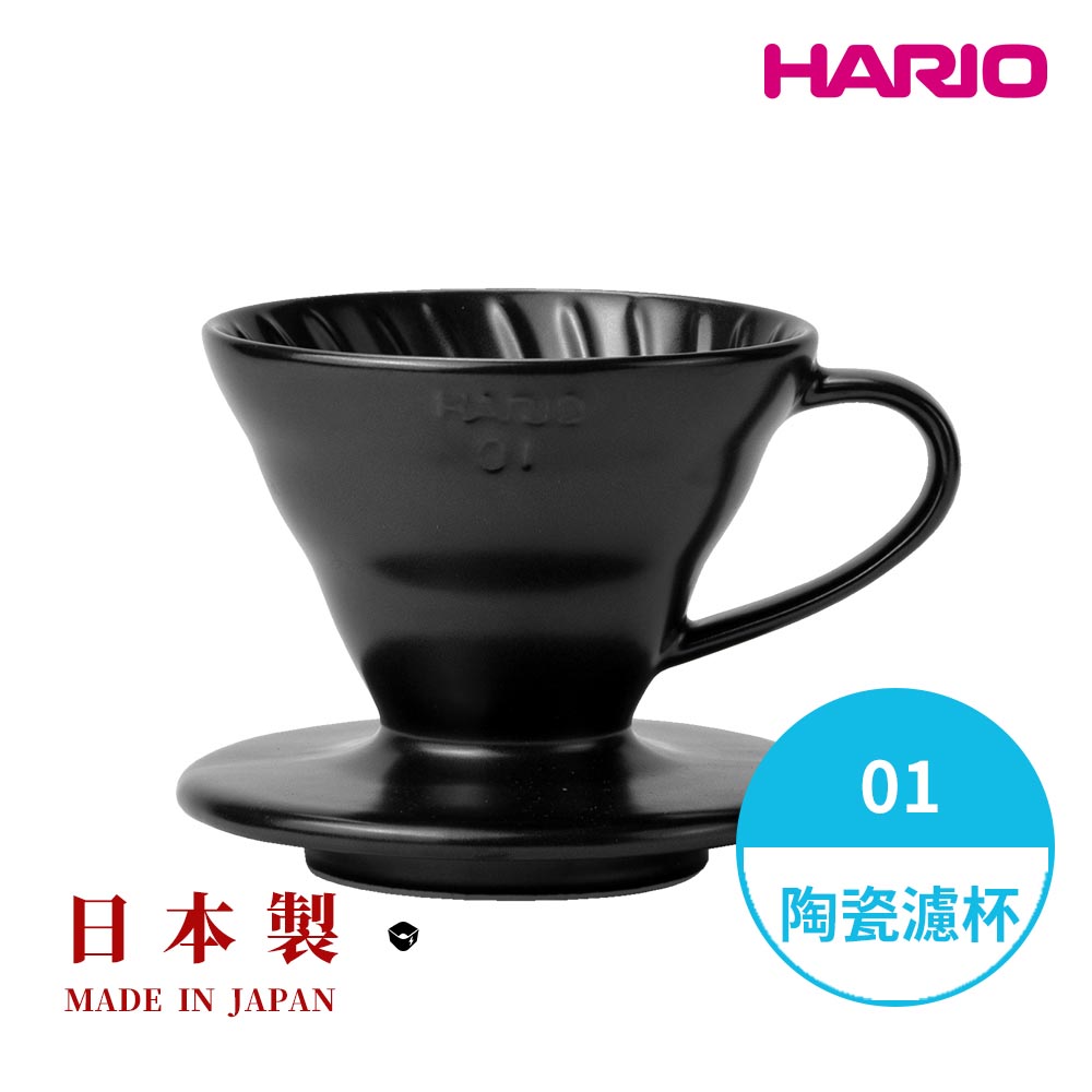 【HARIO官方】日本製V60彩虹磁石濾杯01-霧黑(1~2人份) VDC-01-MB-EX