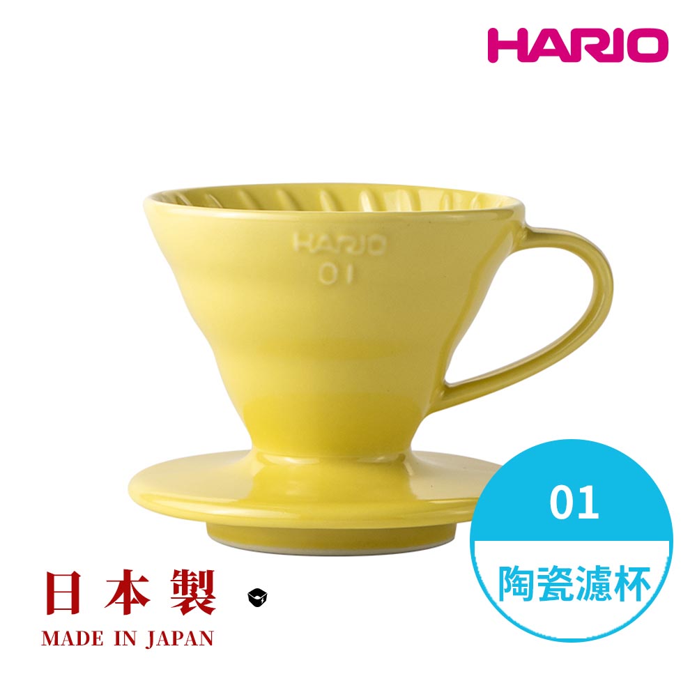 【HARIO官方】日本製V60彩虹磁石濾杯01-檸檬黃(1~2人份) VDC-01-YEL-TW