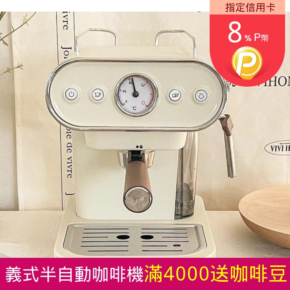 Osner韓國歐紳 雙膠囊義式半自動蒸氣奶泡咖啡機(美式/義式/Nespresso & Dolce Gusto 都可以沖！)