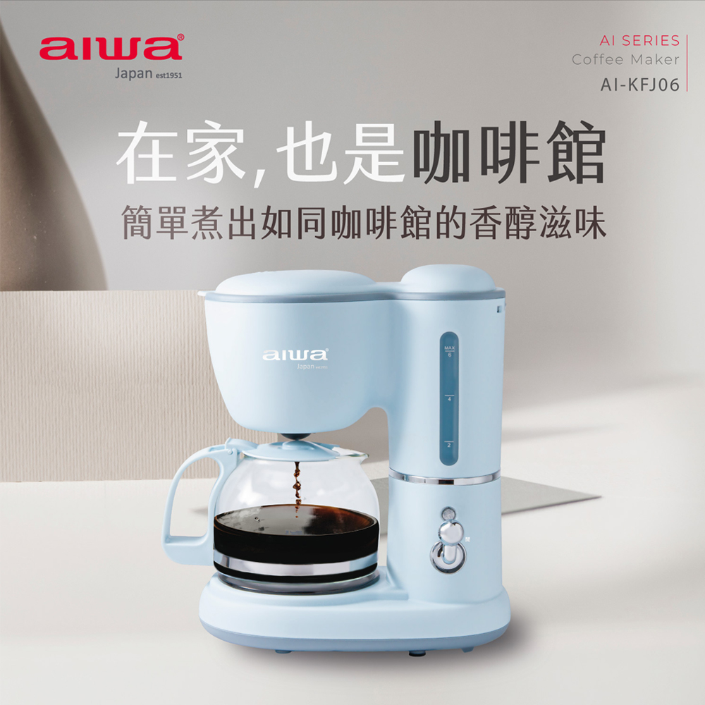 AIWA 愛華 600ml美式咖啡機(AI-KFJ06)