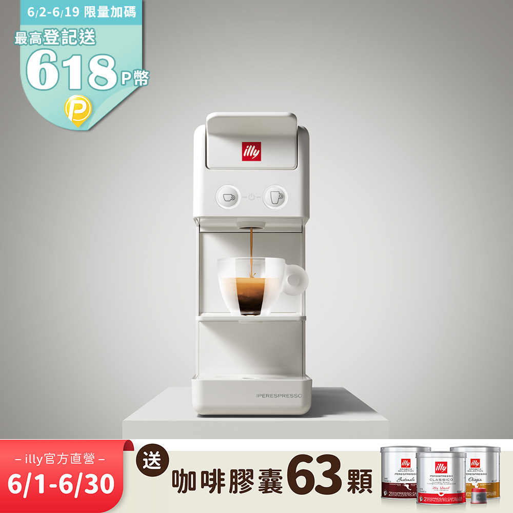 illy Y3.3膠囊咖啡機(白)+21入膠囊*2罐