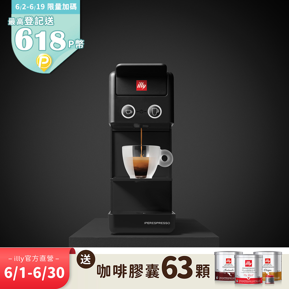 illy Y3.3膠囊咖啡機(黑)+21入膠囊*2罐