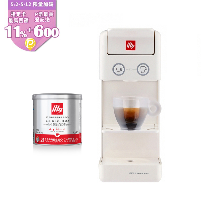 illy Y3.3膠囊咖啡機(白)