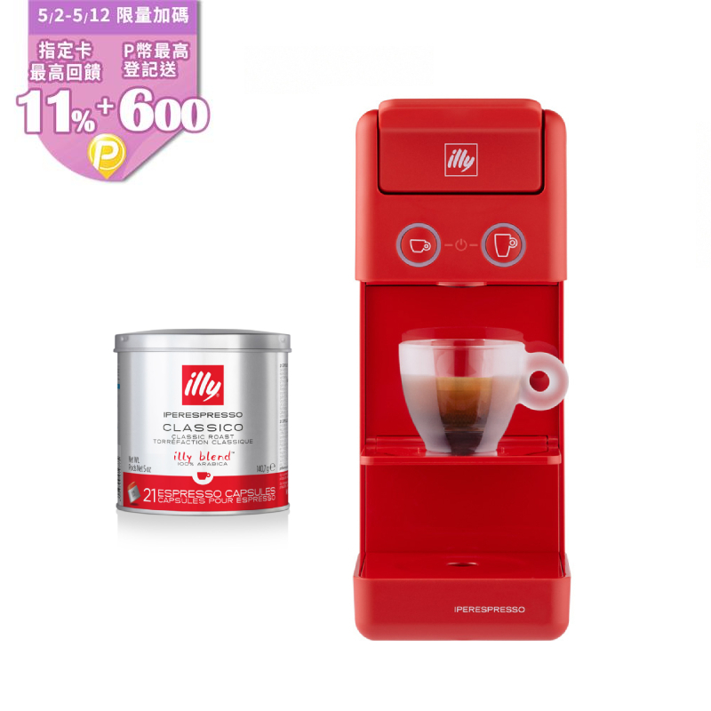 illy Y3.3膠囊咖啡機(紅)