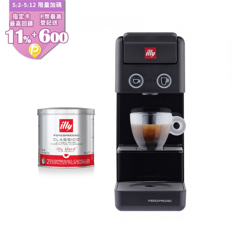 illy Y3.3膠囊咖啡機(黑)